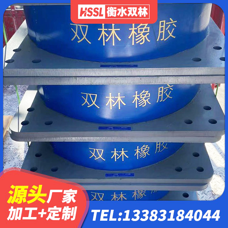 市中区铅芯橡胶抗震支座厂家 市中区楼梯橡胶隔震支座厂家电话 市中区铅芯减橡胶隔震支座厂家电话 市中区建筑橡胶型隔震支座源头工厂 - 第4张
