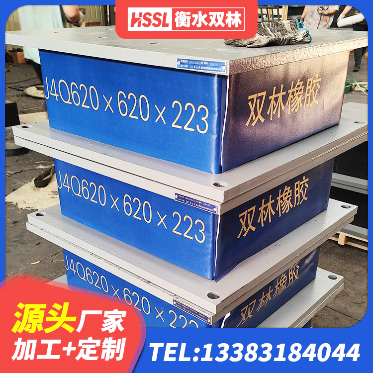 市中区建筑天然胶橡胶隔震支座厂家 市中区铅芯隔震隔震支座什么价格 市中区HDR500橡胶隔震支座 市中区隔震支座哪里便宜 - 第1张
