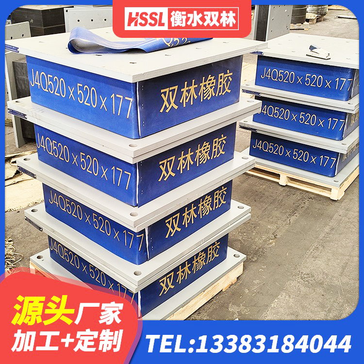 市中区建筑高阻尼减震隔震支座生产厂家 市中区铅芯叠层橡胶隔震支座厂家 市中区建筑钢结构支座厂家电话 市中区LRB500-II型隔震支座生产厂家 - 第3张