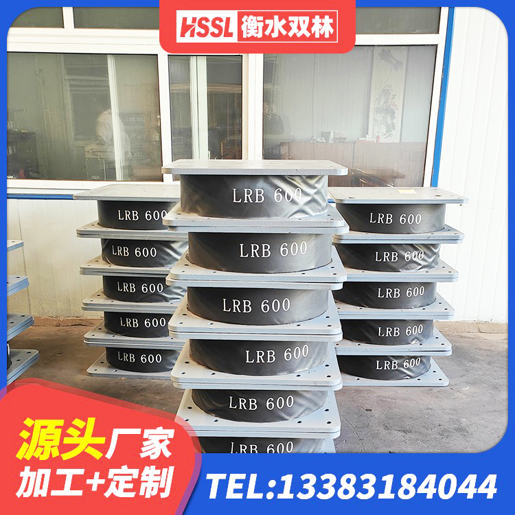 市中区钢结构建筑隔震支座源头工厂 市中区高阻尼隔震支座支座生产厂家 市中区LRB1000R隔震支座厂家 市中区高阻尼支座HDR厂家电话 - 第7张